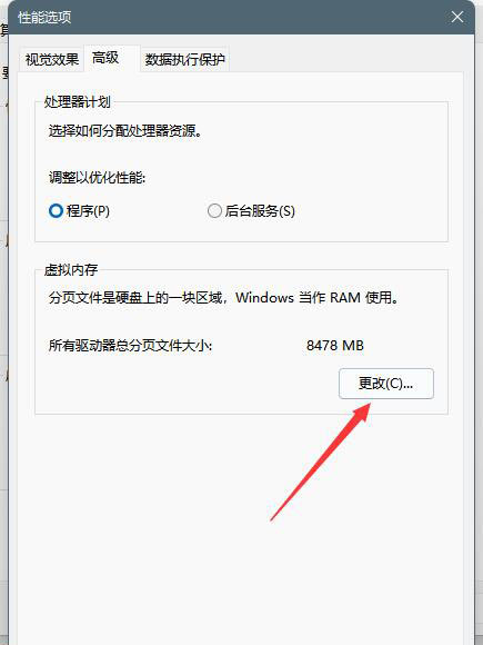 Windows11磁盤占用100%怎么解決?Windows11磁盤占用100%解決方法