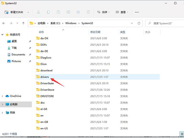 Windows11 Hosts文件位置在哪?Windows11 Hosts文件位置一覽