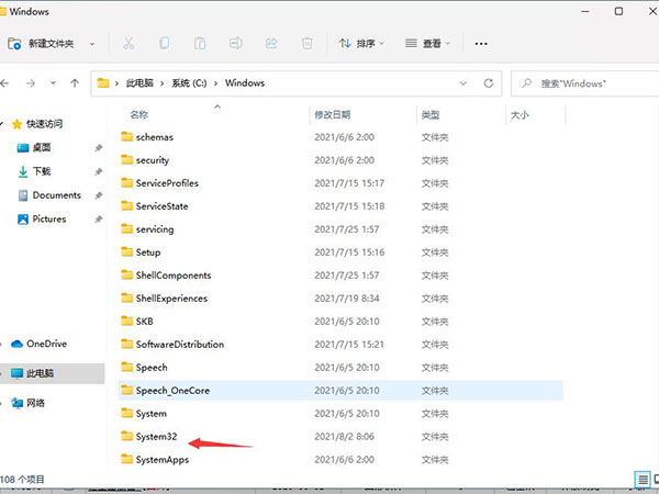 Windows11 Hosts文件位置在哪?Windows11 Hosts文件位置一覽