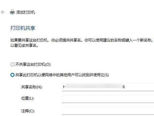 Windows11打印機(jī)驅(qū)動怎么安裝？Windows11打印機(jī)驅(qū)動安裝方法分享