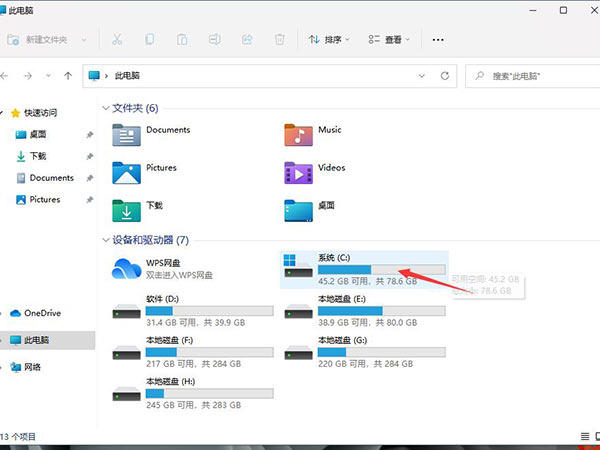 Windows11 Hosts文件位置在哪?Windows11 Hosts文件位置一覽
