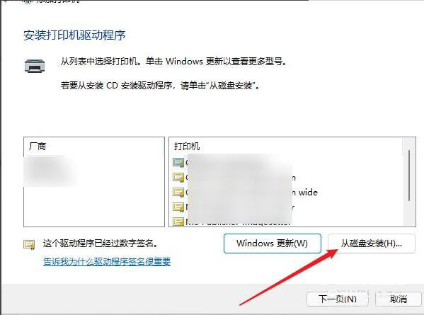 Windows11打印機(jī)驅(qū)動怎么安裝？Windows11打印機(jī)驅(qū)動安裝方法分享