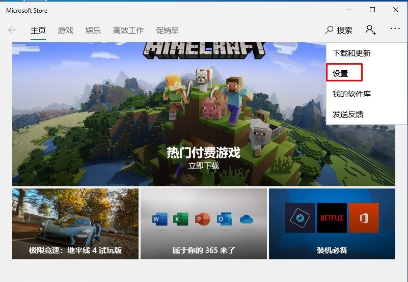 Win10應(yīng)用商店怎么關(guān)閉自動(dòng)更新？關(guān)閉應(yīng)用自動(dòng)更新的操作方法