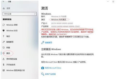 Win10許可證過期會怎么樣？Win10許可證制過期激活方法