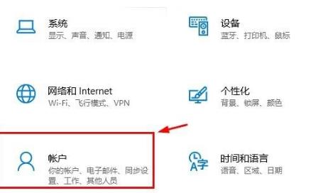 Win10怎么登錄微軟賬號?Win10登錄微軟賬號的方法