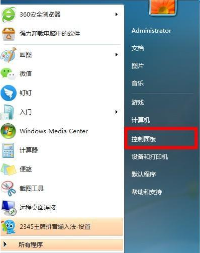Win7Wifi名稱出現亂碼怎么辦?Win7Wifi名稱出現亂碼的解決方法