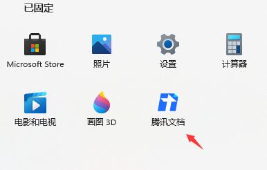 Win11快捷方式如何固定到應(yīng)用欄中?Win11快捷方式固定到應(yīng)用欄中的方法