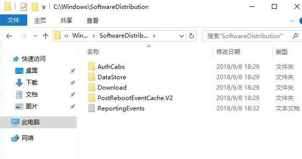 Win10系統怎么刪除更新緩存文件?