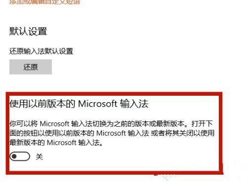 Win10輸入法打字不顯示選字框怎么辦？