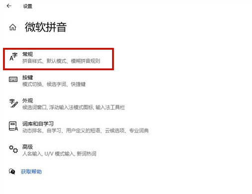 Win10輸入法打字不顯示選字框怎么辦？
