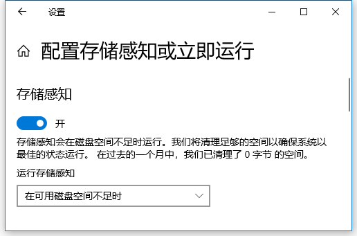 Win10自帶的清理工具怎么使用?Win10自帶的清理工具使用方法