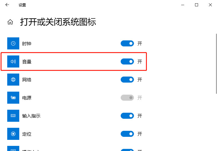 Win10音量圖標不見了怎么辦？Win10聲音圖標不見了處理方法