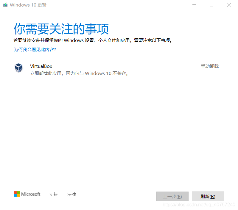 Win10升級Win11怎么卸載刪除virtualbox？