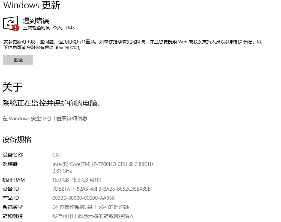 Win10更新升級Win11報錯 錯誤碼是0xc1900101怎么辦？