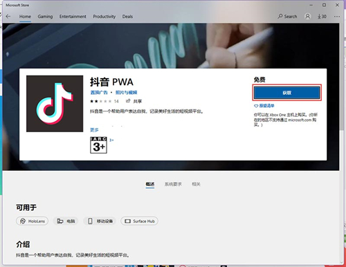 Win11怎么安裝安卓軟件?Win11安裝安卓軟件的方法
