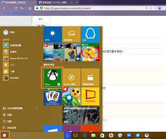 Win10內置的錄屏軟件在哪？Win10錄屏軟件使用方法