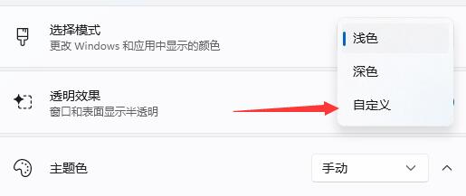 Win11任務欄顏色如何更改？Win11更改任務欄顏色教程