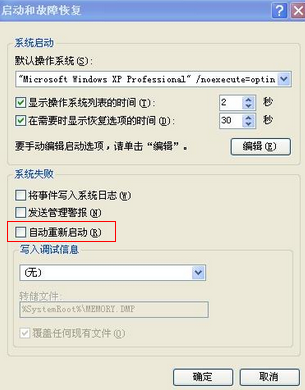 Win7關(guān)機(jī)后不停重啟怎么辦？Win7關(guān)機(jī)后又重啟的原因及解決方法