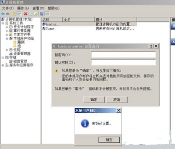 Win7設置密碼提示不滿足策略要求怎么辦？Win7密碼不滿足密碼策略要求解決方法