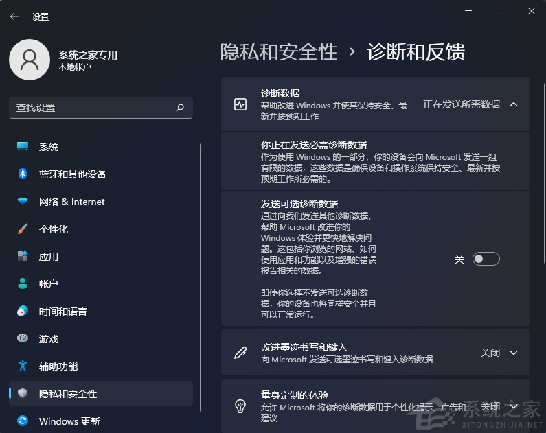 Win11的Windows預(yù)覽體驗(yàn)計(jì)劃無法加入怎么辦？