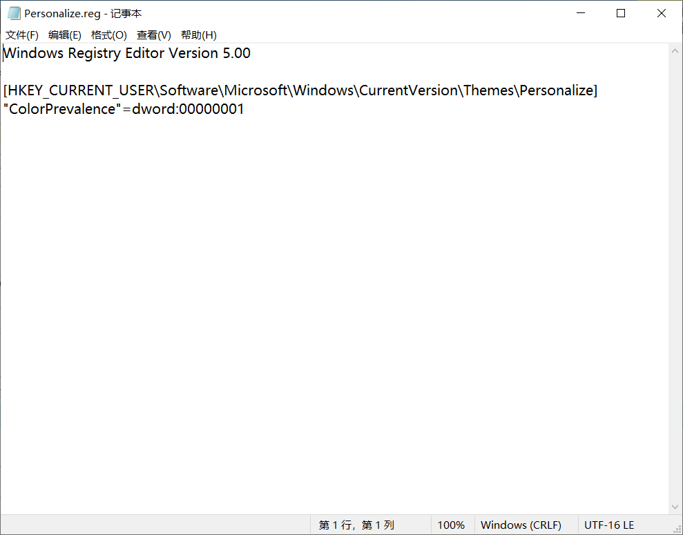 Win11右下角時(shí)間字體顏色怎么修改？