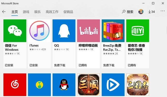 Win10商店登錄界面空白怎么辦?微軟賬戶登錄界面一片空白處理方法
