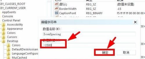 Windows系統如何修改桌面圖標間距？