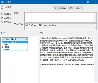 Win10如何設(shè)置安全等級？電腦安全等級設(shè)置教程