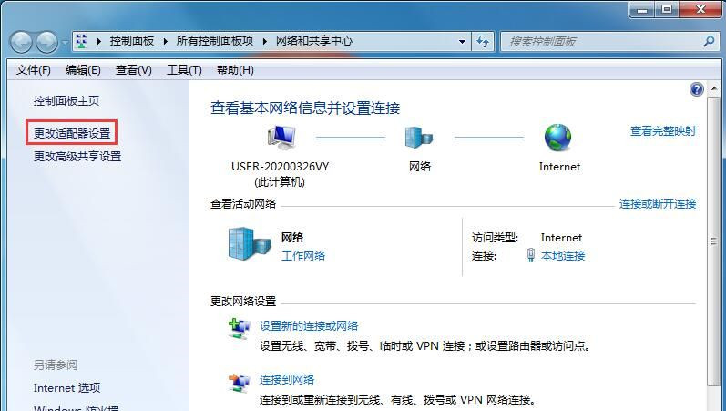 如何設置多IP地址？Win7設置雙IP教程