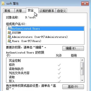Win7文件夾屬性在哪？Win7文件夾屬性怎么打開？