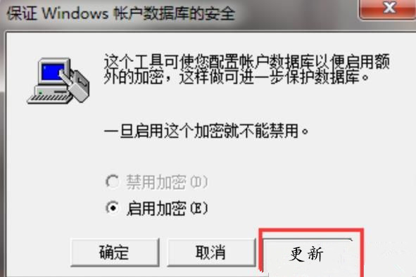 Win7如何設置三級密碼？Win7設置三級密碼教程