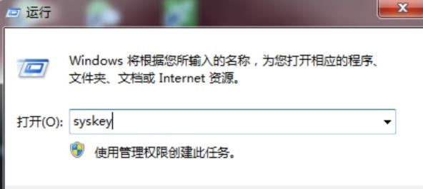 Win7如何設置三級密碼？Win7設置三級密碼教程