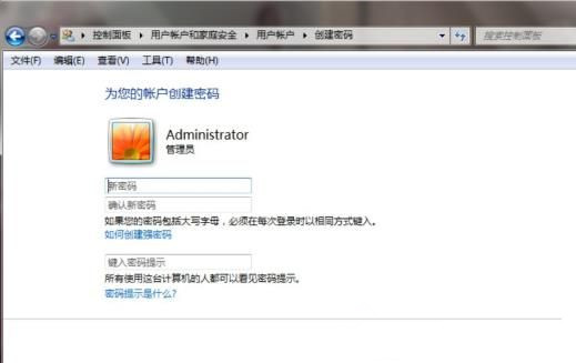 Win7如何設置三級密碼？Win7設置三級密碼教程