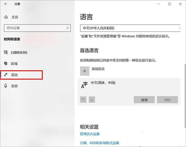 Win10系統輸入中文變成問號怎么辦？