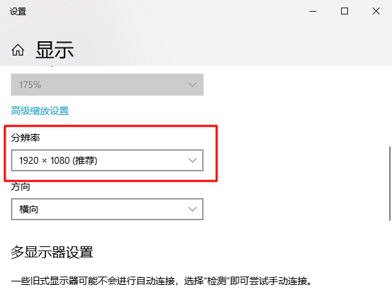 Win10重裝系統后顯示屏有黑邊怎么辦？重裝系統后顯示屏有黑邊圖文步驟