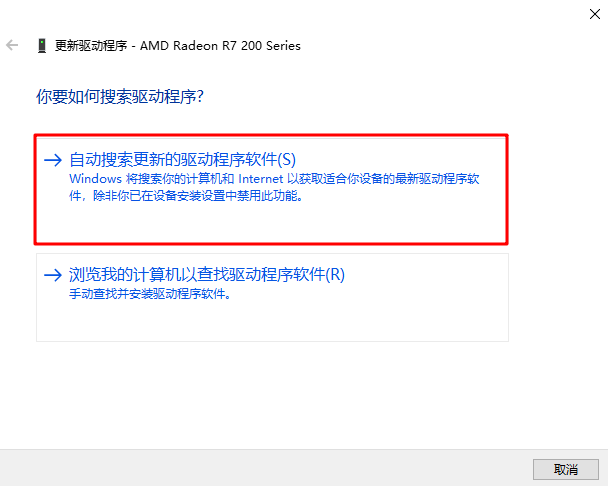 Win10重裝系統后顯示屏有黑邊怎么辦？重裝系統后顯示屏有黑邊圖文步驟