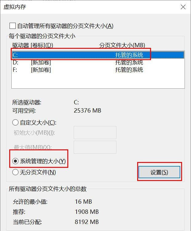 Win10系統經常memory management藍屏如何修復？
