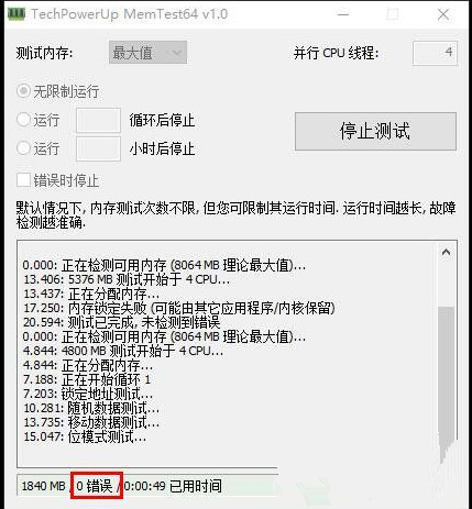 Win10系統經常memory management藍屏如何修復？