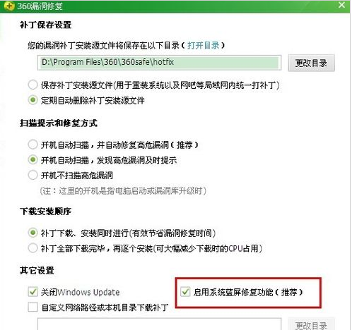 Win10電腦藍屏需要重啟怎么辦？Win10電腦遇到藍屏重啟修復辦法