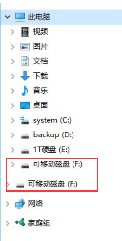Win10U盤插入后顯示2個盤符如何處理?