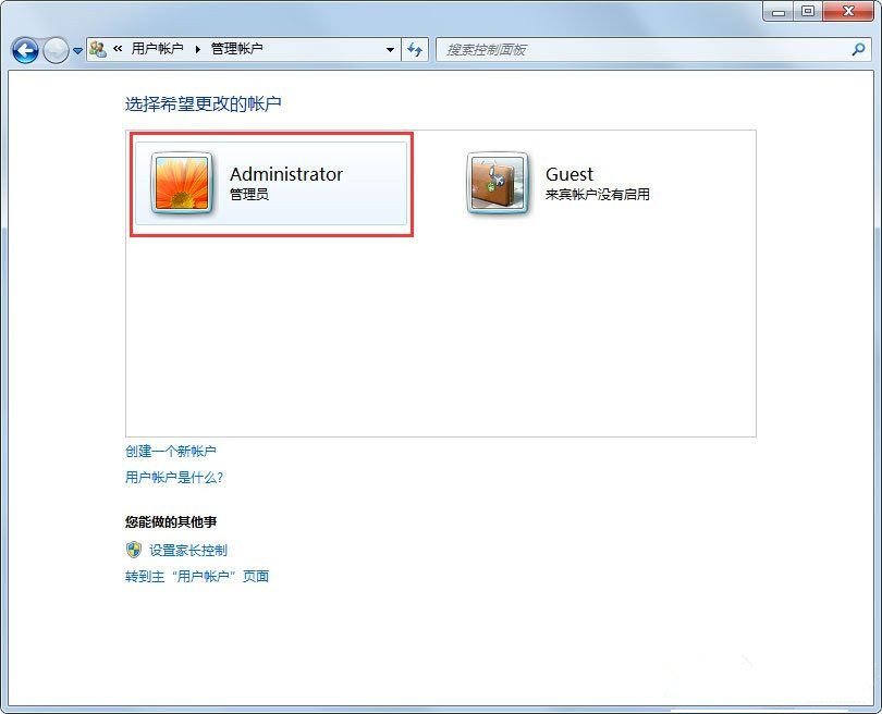 Win7系統(tǒng)使用的不是Administrator管理員賬號(hào)怎么回事?