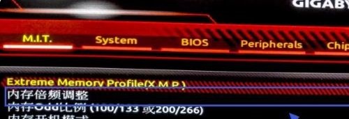 Win7怎么更改內存頻率？更改Win7系統的內存頻率圖文教程