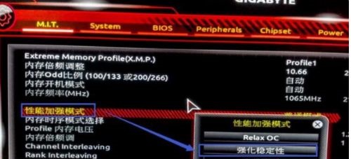 Win7怎么更改內存頻率？更改Win7系統的內存頻率圖文教程