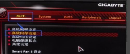Win7怎么更改內存頻率？更改Win7系統的內存頻率圖文教程