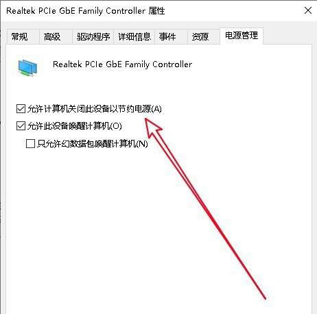 Win10更新完后經常斷網怎么辦？