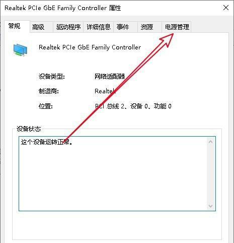 Win10更新完后經常斷網怎么辦？