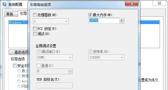 Win10如何釋放為硬件保留的內存?Win10釋放內存步驟