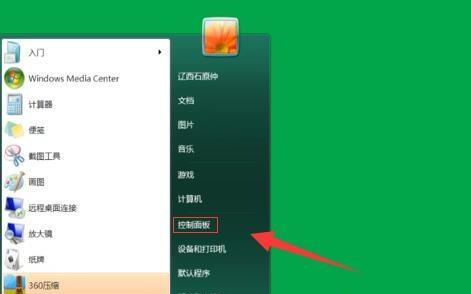 Win7如何關閉屏幕保護?Win7關閉屏幕保護的方法