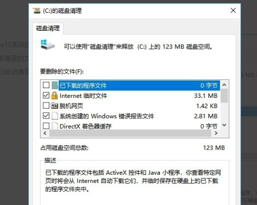 Win10更新清理可以刪除嗎？Win10刪除更新清理的方法