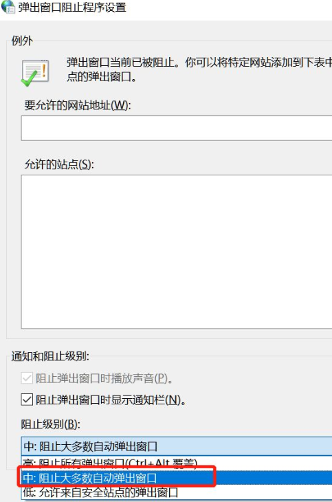 Win10電腦怎么關(guān)閉電腦的廣告彈窗？